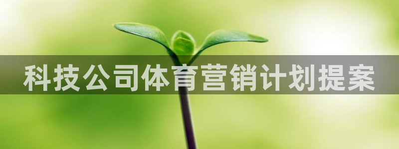 金年会金字招牌信誉至上365