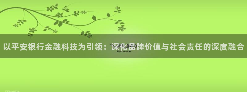金年会信誉至上 | 金字招牌