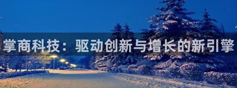 金年会信誉至上 | 金字招牌