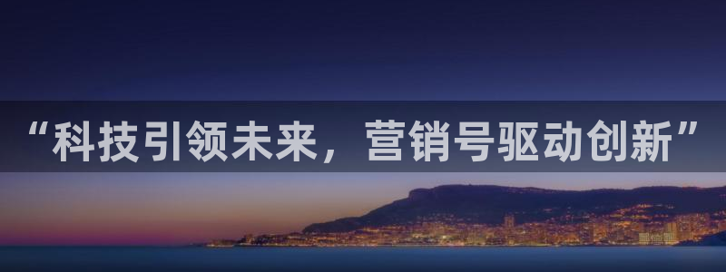 金年会体育平台新地址