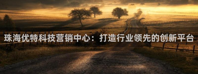 金年会金字招牌诚信经营