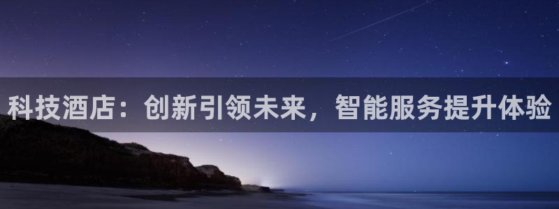 金年会 金字招牌诚信至上网址