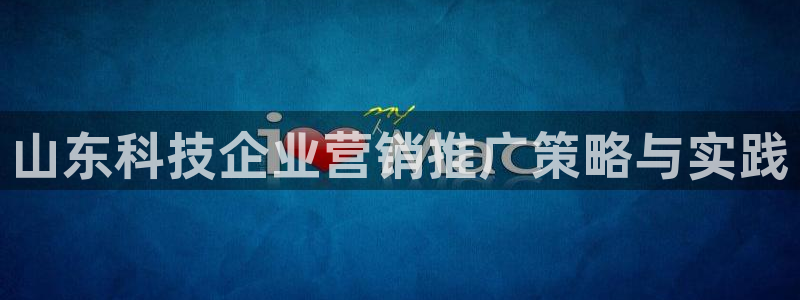 金年会app登录官网下载