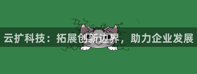 金年会网站入口